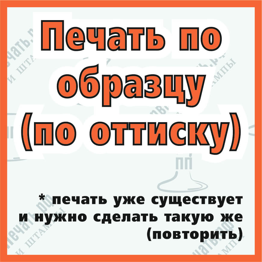 Изображение печать по образцу в г.#region_name_ip# Фото печать по образцу в г.#region_name_ip#