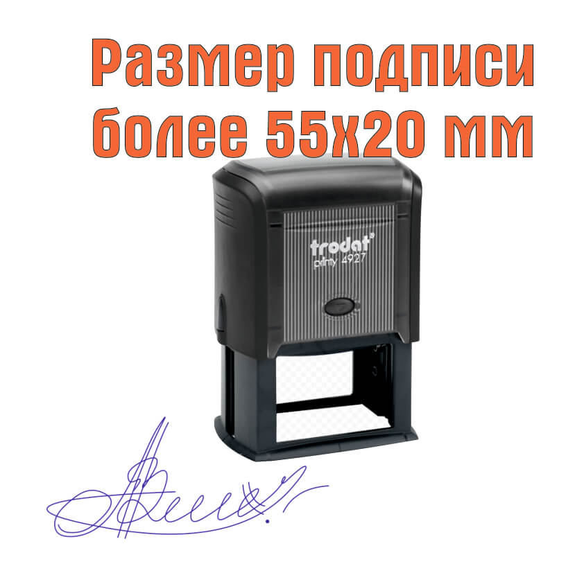 Изображение факсимиле большая