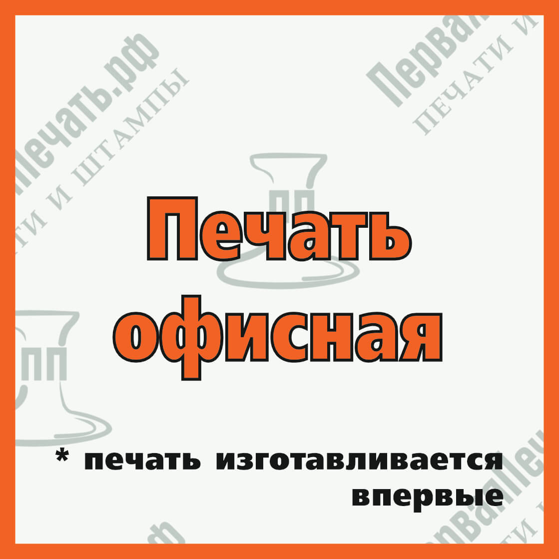Изображение печать офисная Фото печать офисная