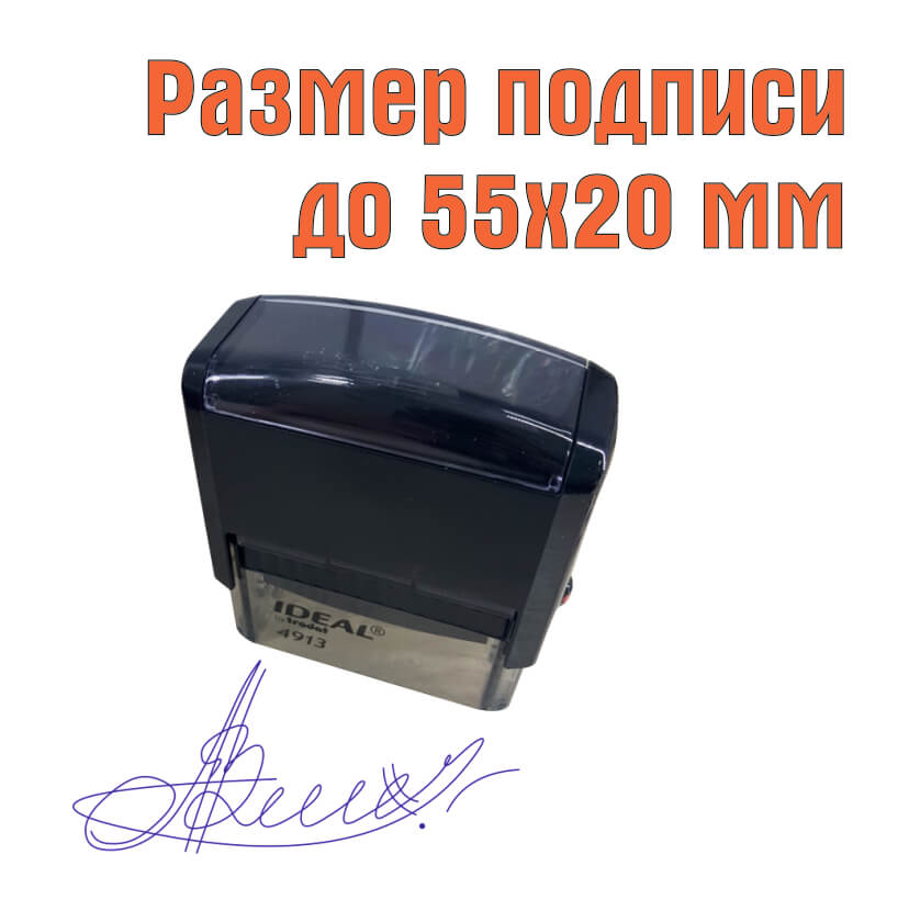 Изображение факсимиле малая