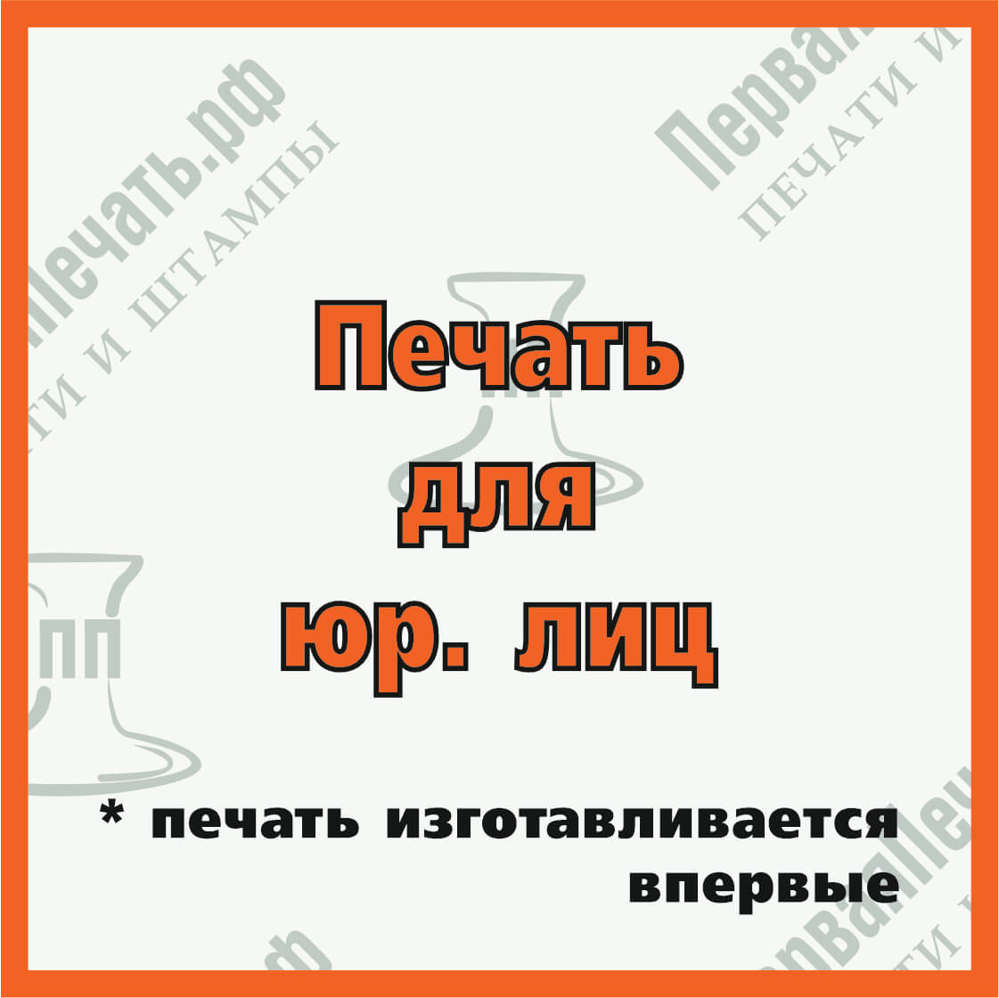 Изображение печать для юр. лиц Фото печать для юр. лиц