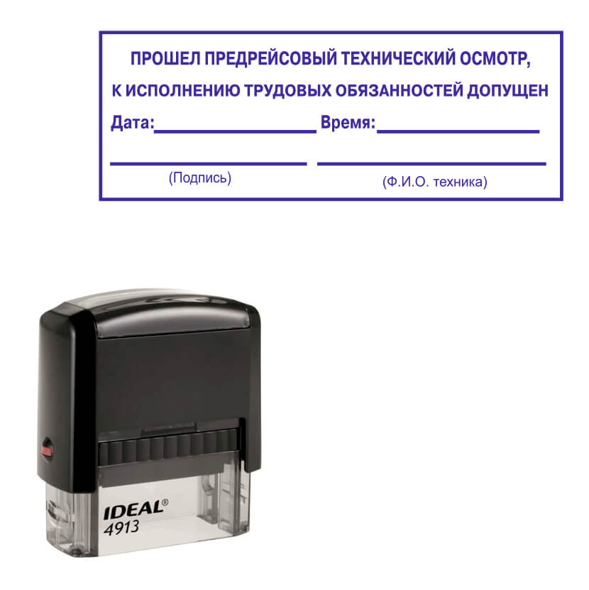 Изображение штамп "технический осмотр пройден"