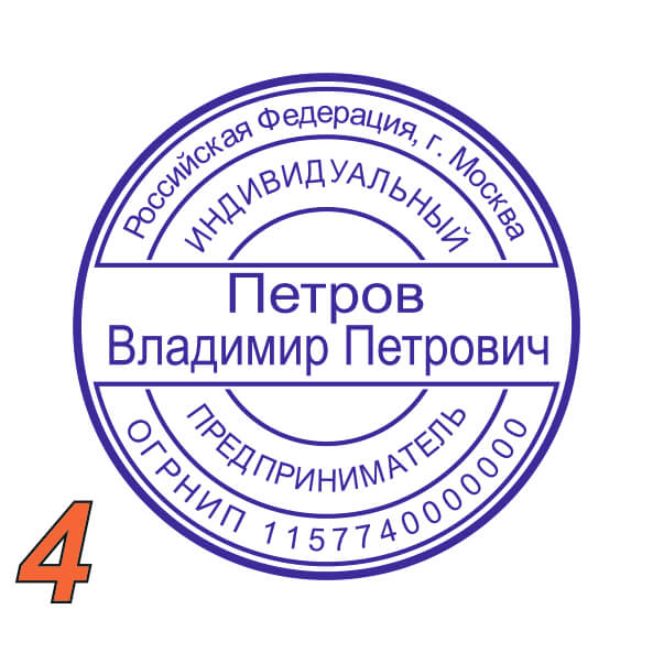 Изображение образец ип №4